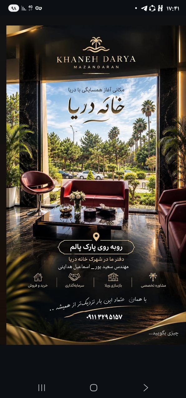 دفتر ما، درست در قلب خانه دریا 🏡🌿